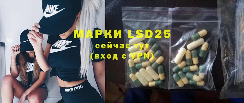 LSD-25 экстази ecstasy  Бийск 